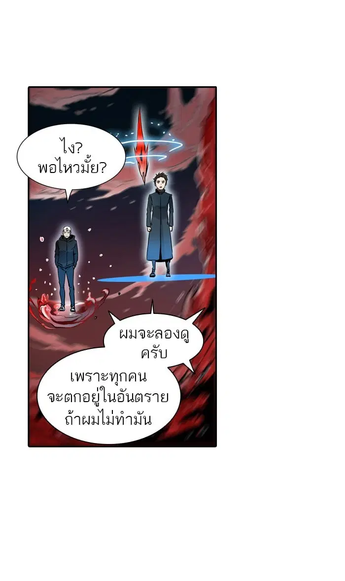 Tower of God ตอนที่ 334 หน้า 33