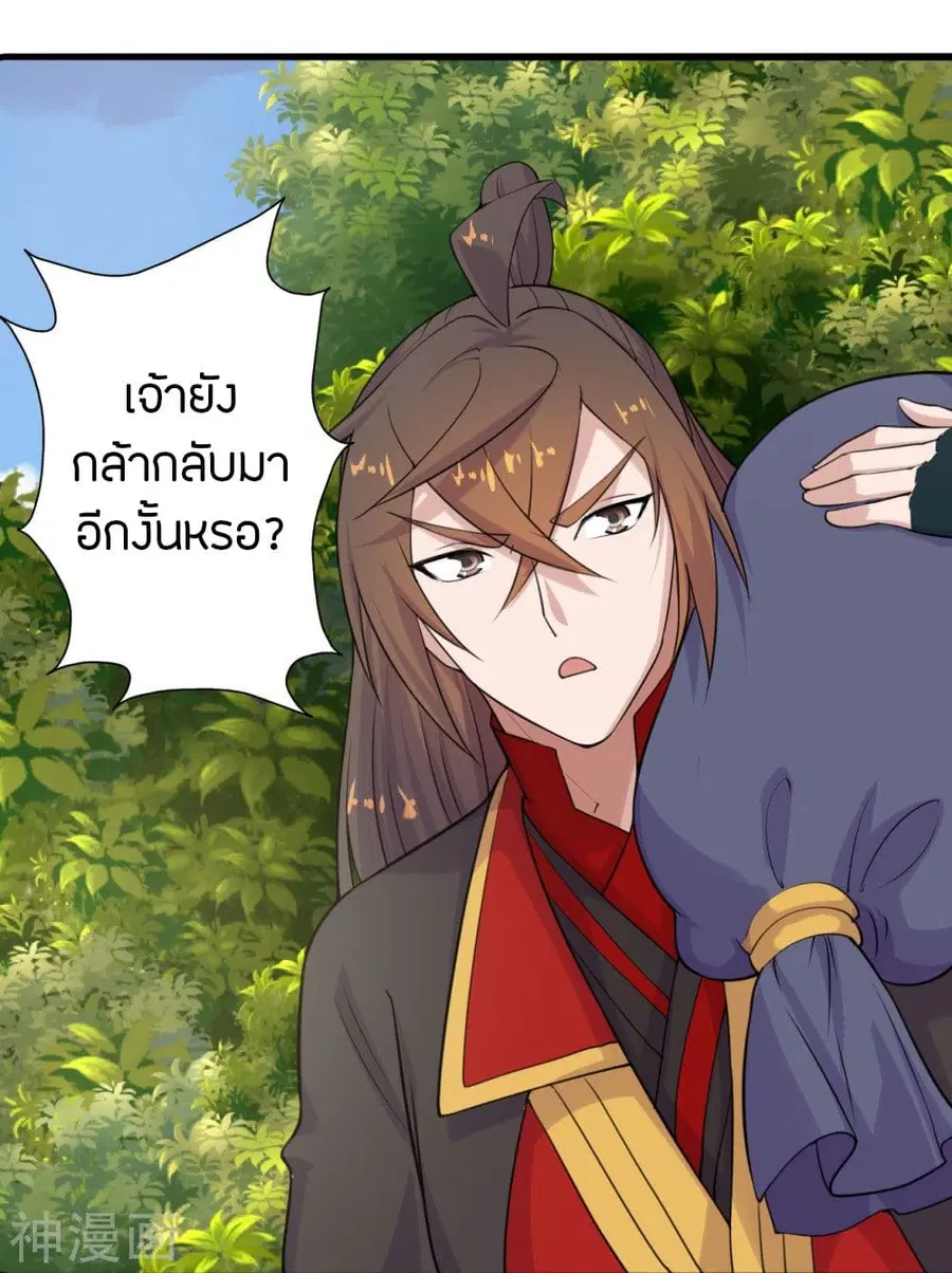 Banished Disciple’s Counterattack ราชาอมตะผู้ถูกขับไล่ ตอนที่ 209 หน้า 47