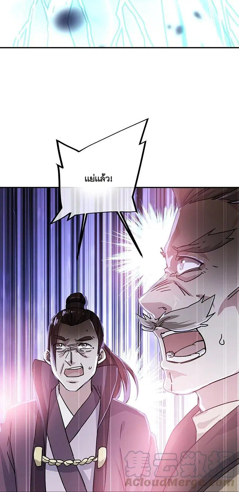 Peerless Battle Spirit ตอนที่ 324 หน้า 51