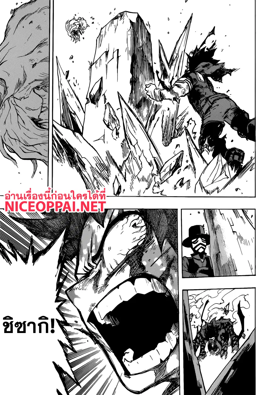 My Hero Academia ตอนที่ 156 หน้า 9