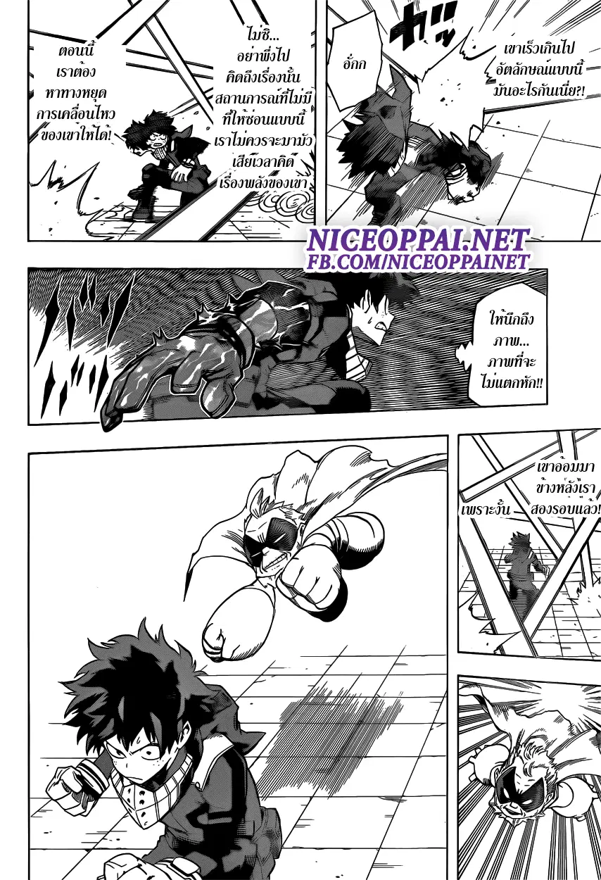 Boku no Hero Academia (My Hero Academia) ตอนที่ 47 หน้า 7