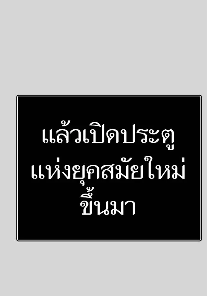 Tower of God ตอนที่ 640 หน้า 232
