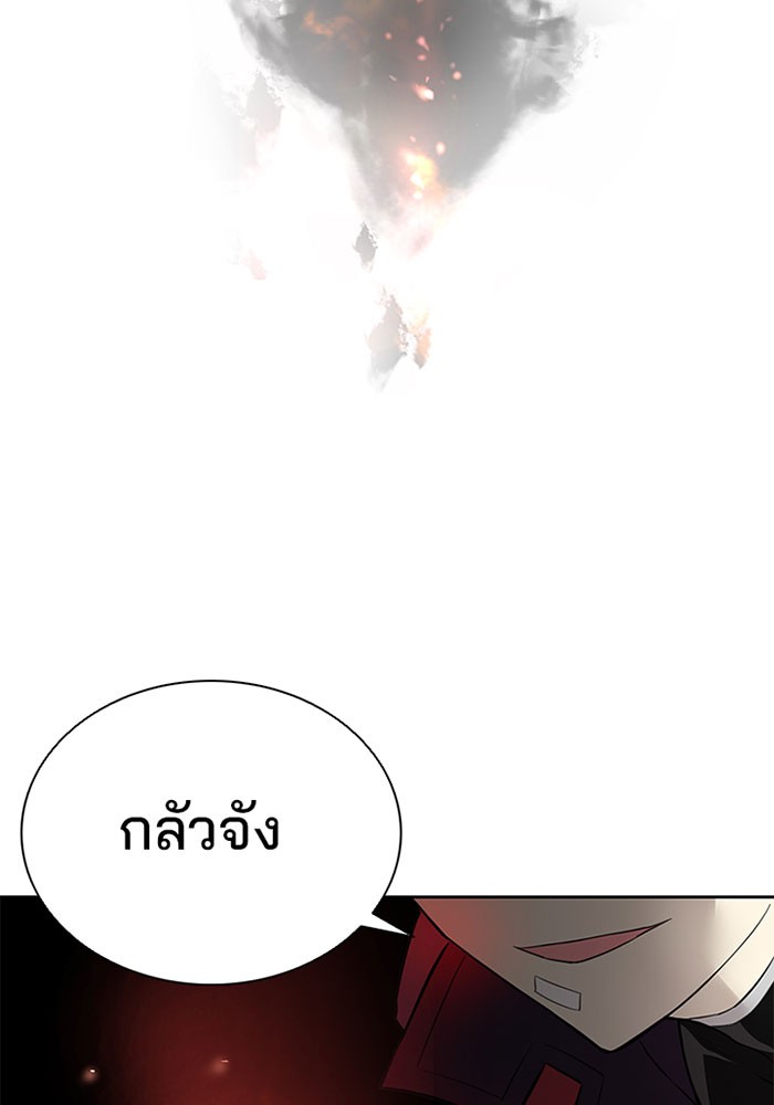 Villain to Kill ตอนที่ 1 หน้า 179