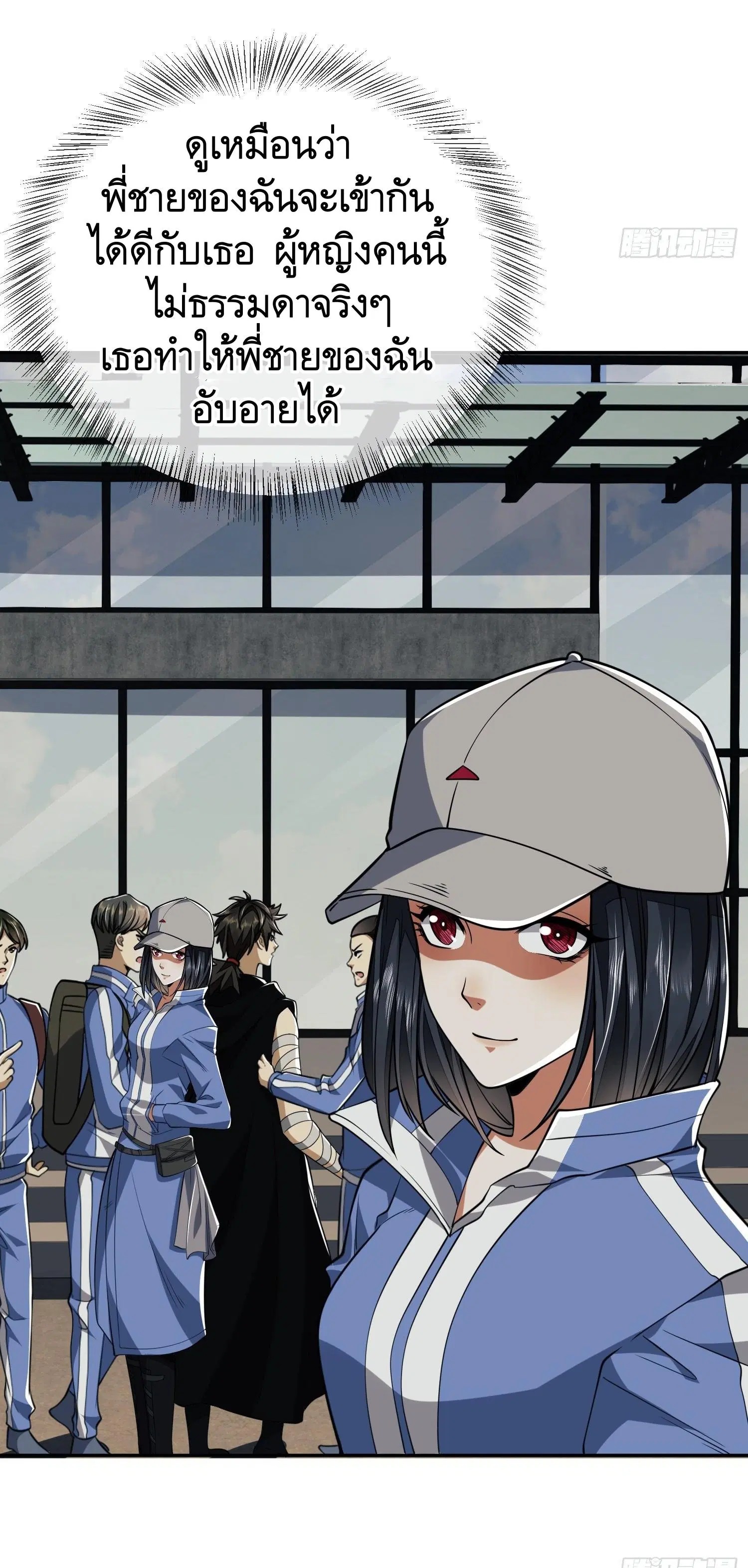 The First Order ตอนที่ 68 หน้า 11