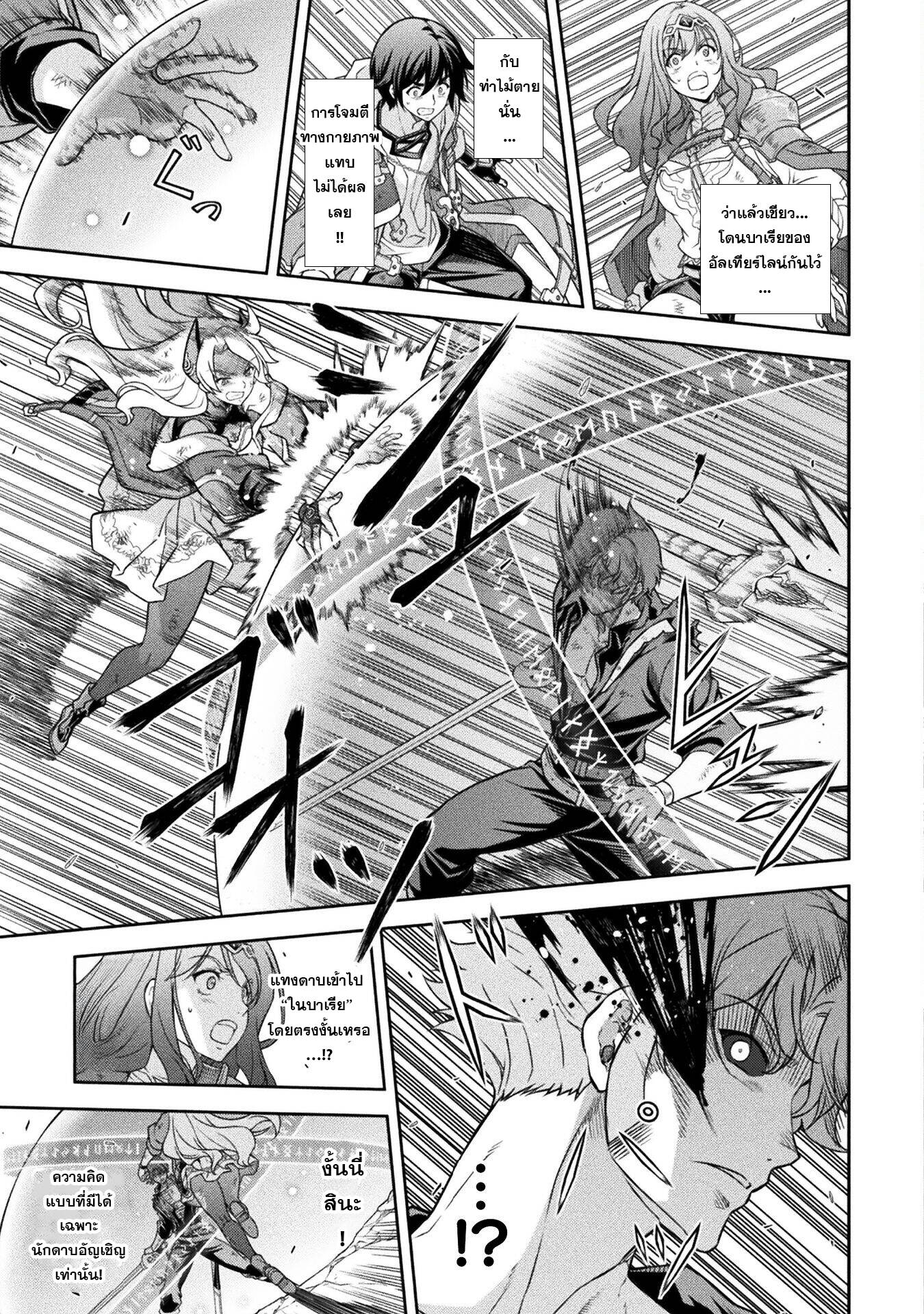 Drawing: Saikyou Mangaka wa Oekaki Skill de Isekai Musou Suru! นักวาดมังงะผู้ไร้เทียมทาน ณ แดนต่างโลก ตอนที่ 149 หน้า 8