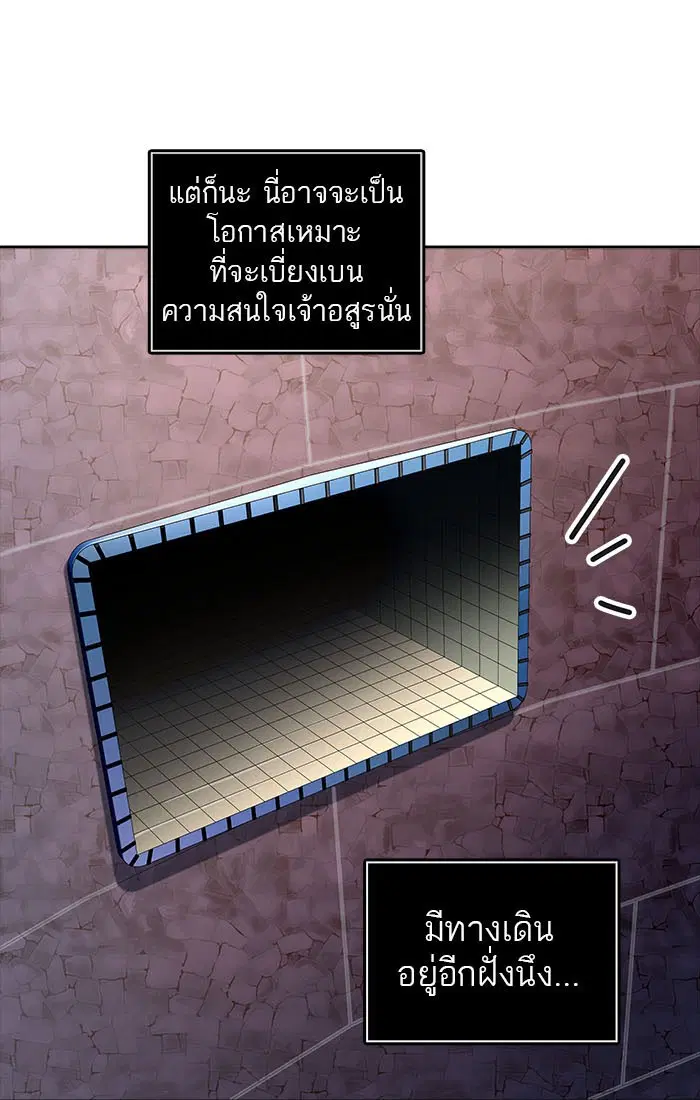Tower of God ตอนที่ 540 หน้า 20