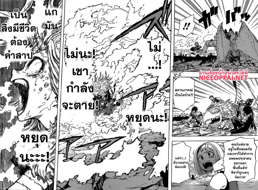 My Hero Academia ตอนที่ 159 หน้า 8
