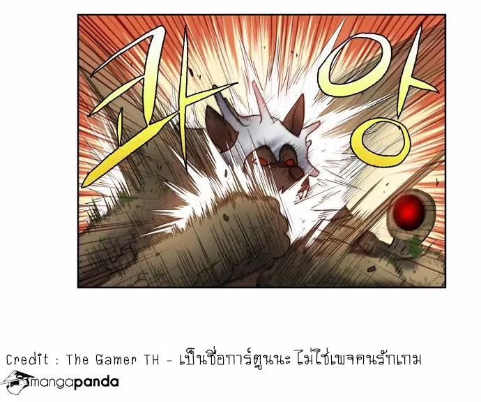 The Gamer ตอนที่ 92 หน้า 8