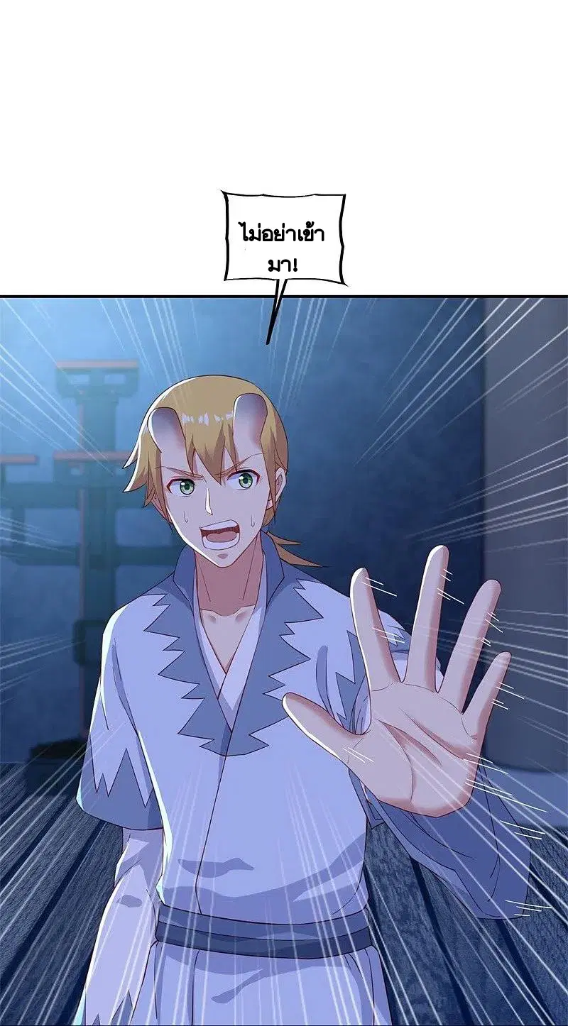 Peerless Battle Spirit ตอนที่ 380 หน้า 56