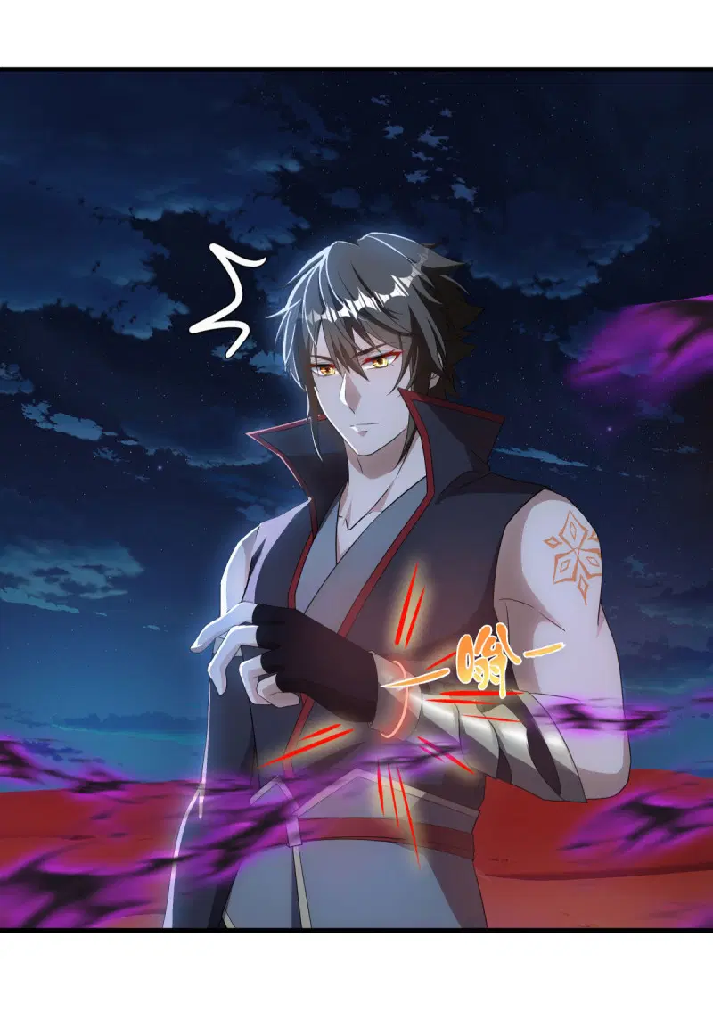 Peerless Battle Spirit ตอนที่ 625 หน้า 45