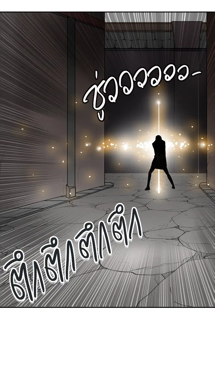 Tower of God ตอนที่ 356 หน้า 96