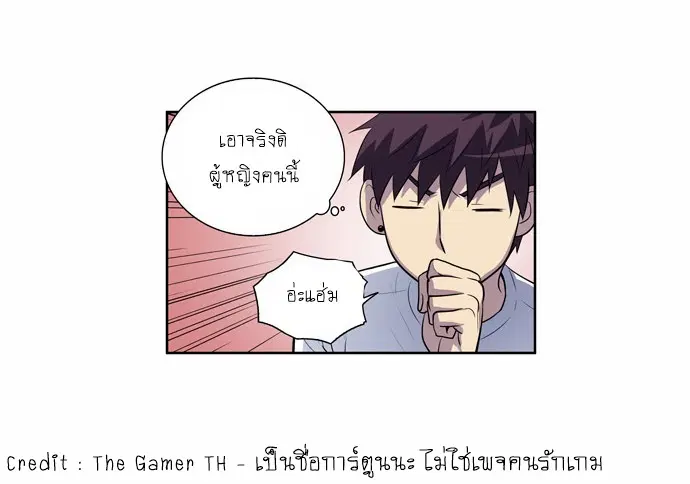 The Gamer ตอนที่ 107 หน้า 19