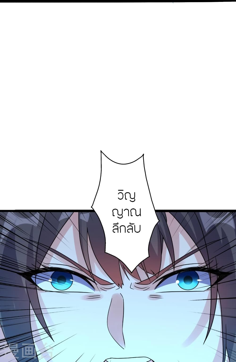 Banished Disciple’s Counterattack ราชาอมตะผู้ถูกขับไล่ ตอนที่ 447 หน้า 99