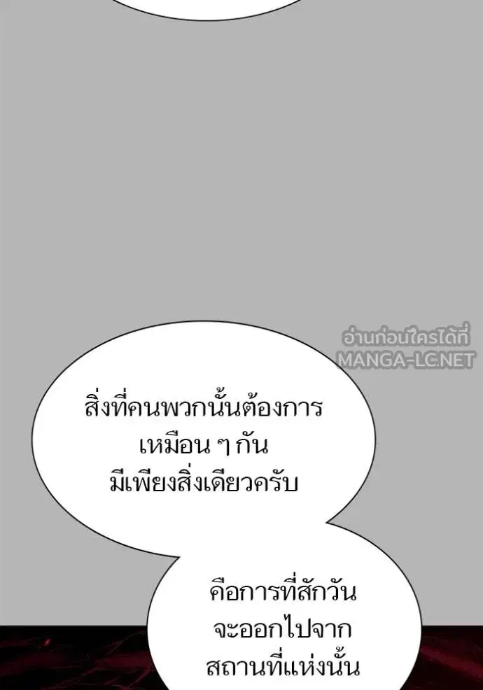 Tower of God ตอนที่ 641 หน้า 9