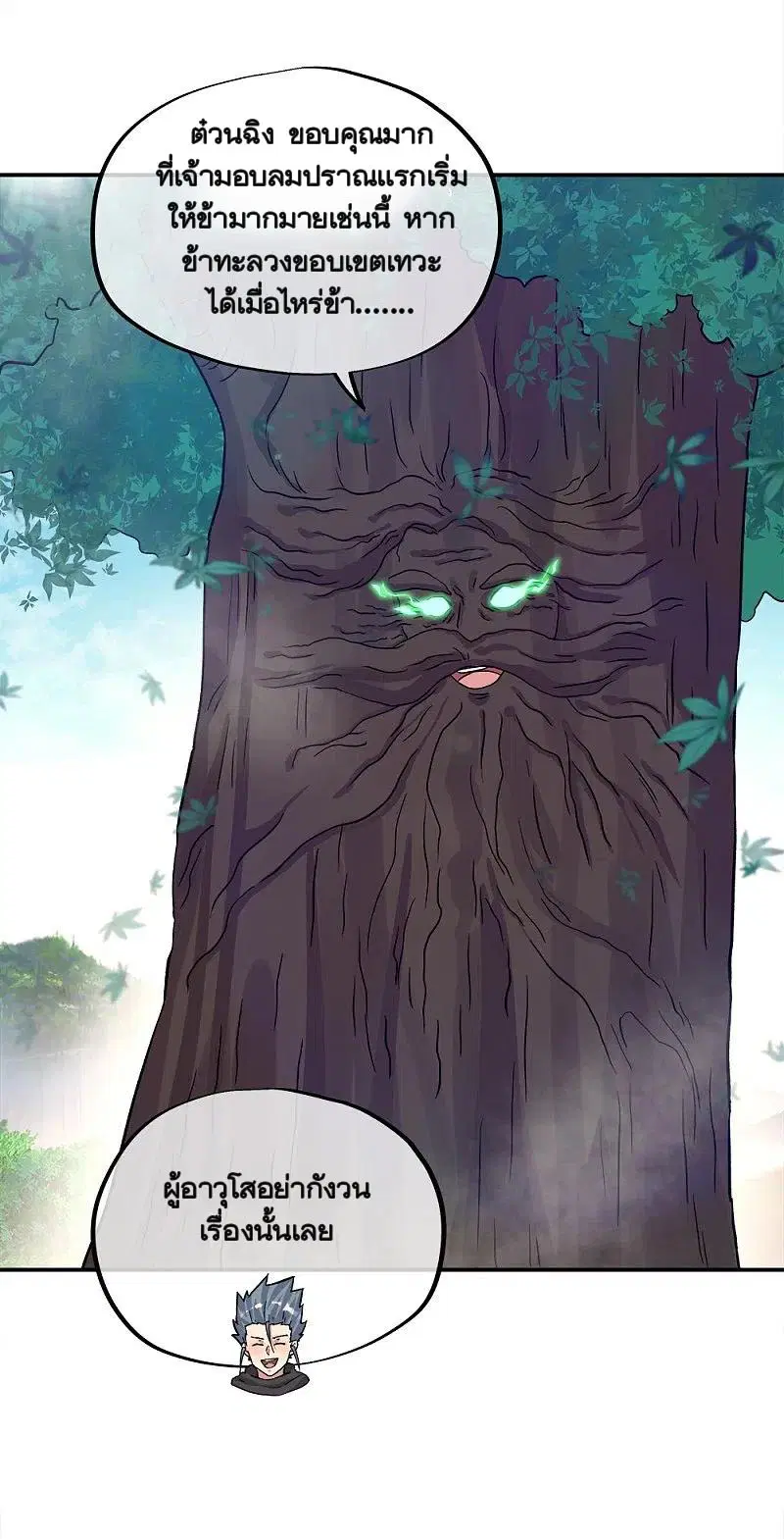 Peerless Battle Spirit ตอนที่ 343 หน้า 52