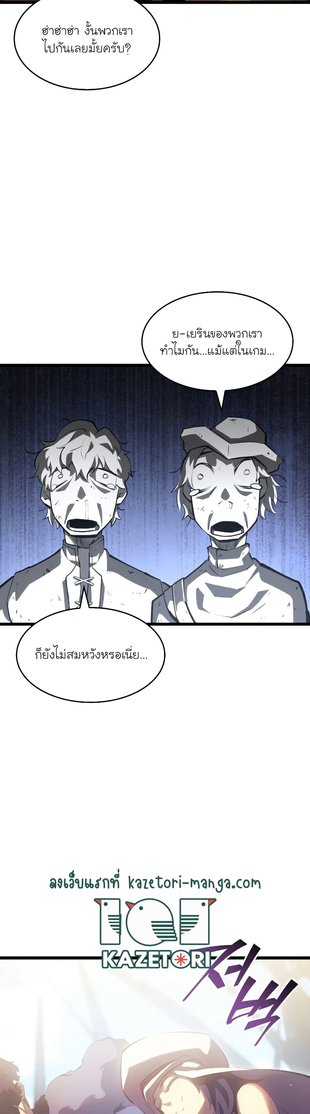 Return of the SSS-Class Ranker ตอนที่ 77 หน้า 12