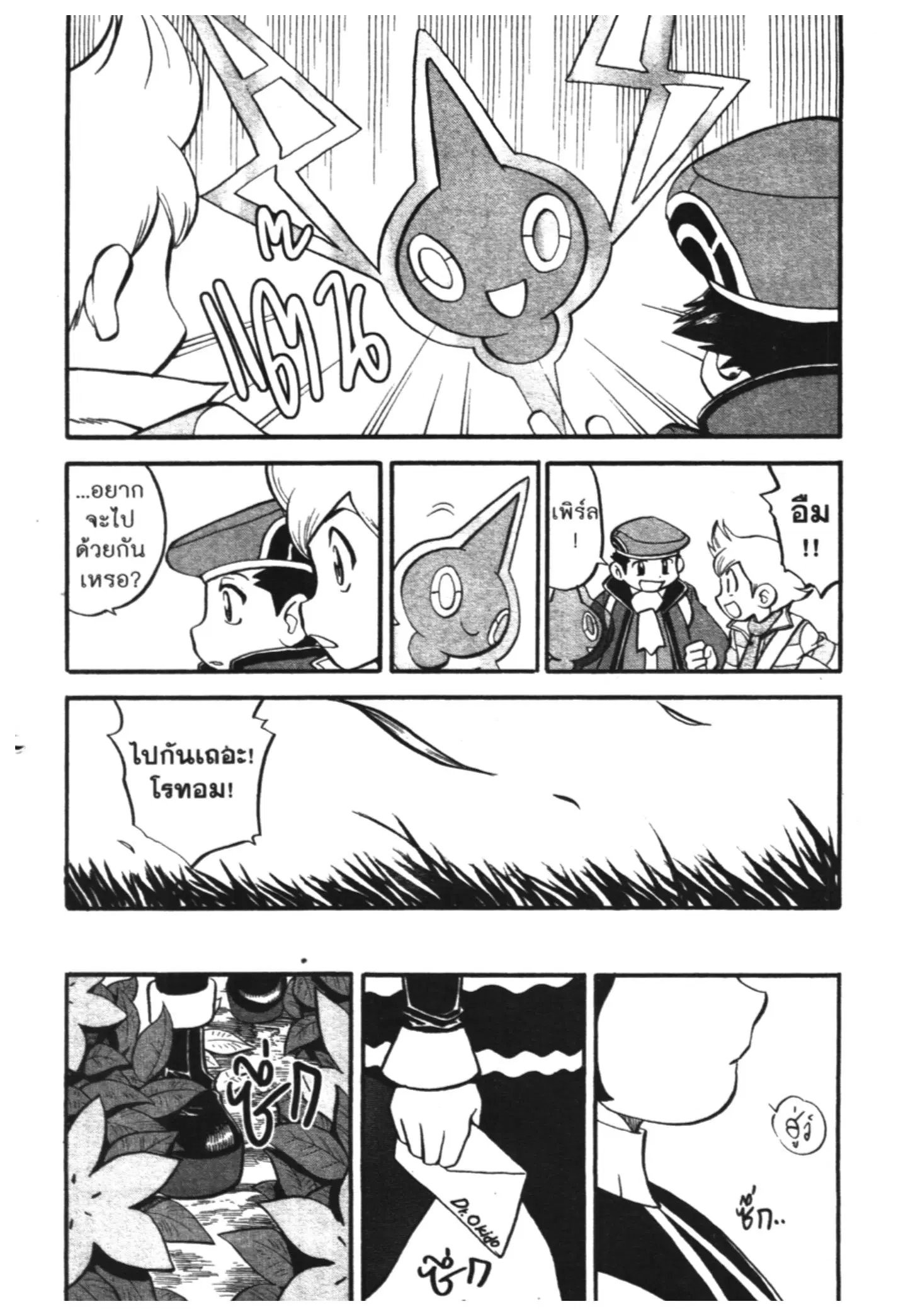 Pokémon ตอนที่ 430 หน้า 29