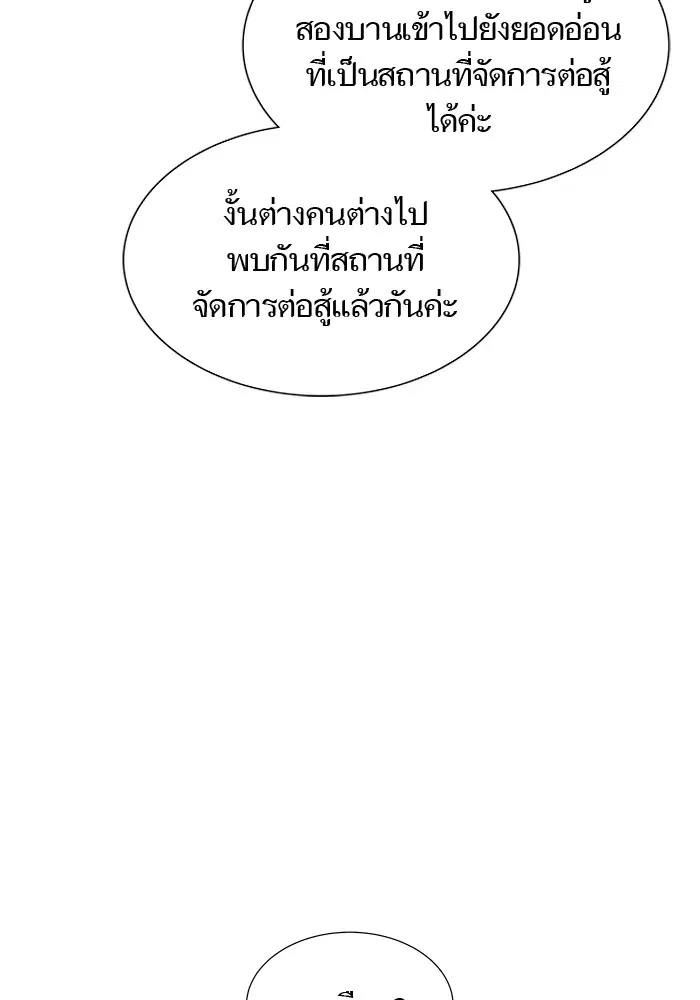 Tower of God ตอนที่ 594 หน้า 169