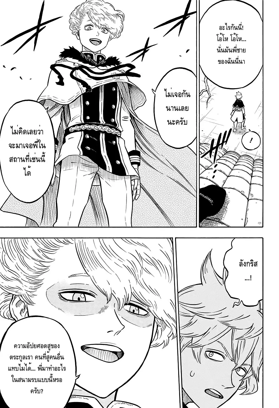 Black Clover ตอนที่ 78 หน้า 6