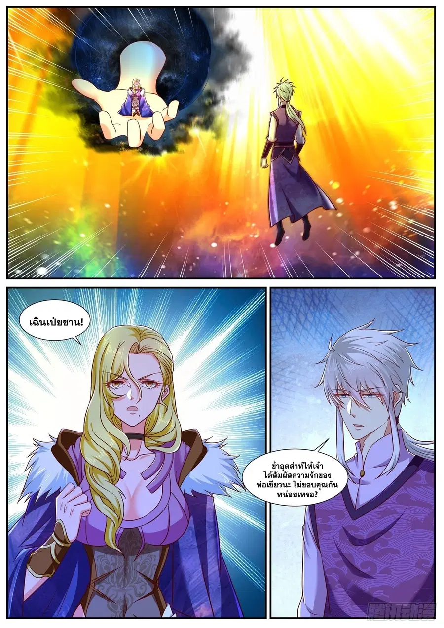 Rebirth Of The Urban Immortal Cultivator ตอนที่ 771 หน้า 10