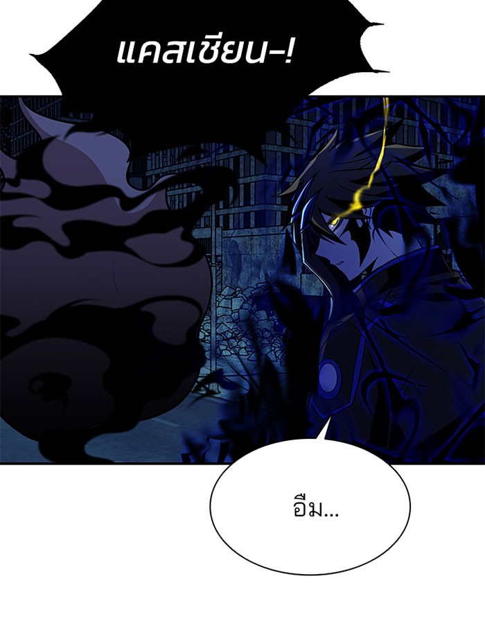 Villain to Kill ตอนที่ 33 หน้า 66