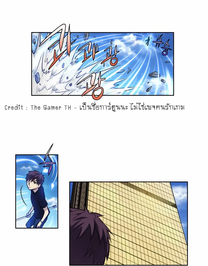 The Gamer ตอนที่ 115 หน้า 7