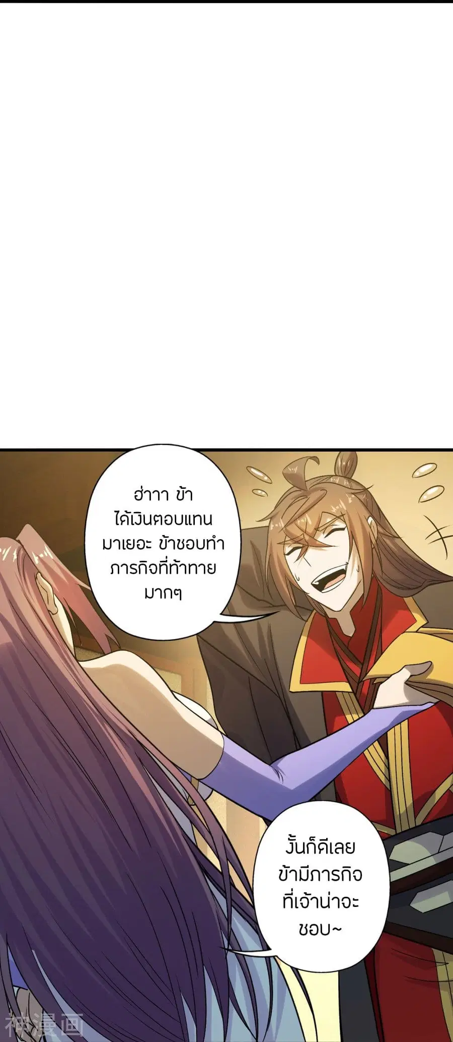 Banished Disciple’s Counterattack ราชาอมตะผู้ถูกขับไล่ ตอนที่ 209 หน้า 24
