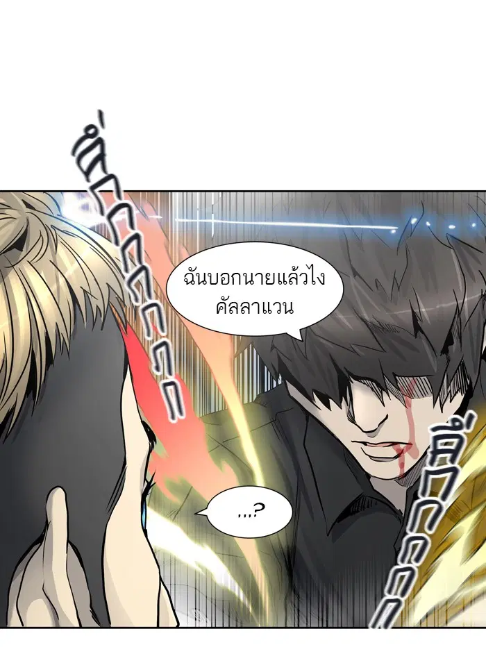 Tower of God ตอนที่ 411 หน้า 82