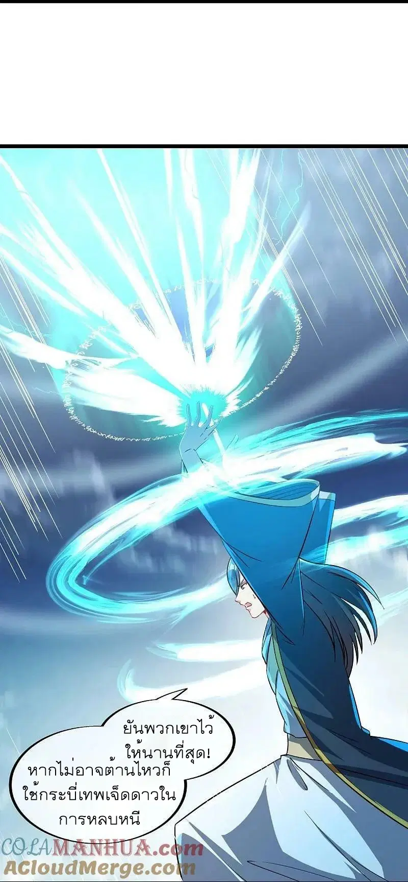 Peerless Battle Spirit ตอนที่ 566 หน้า 36