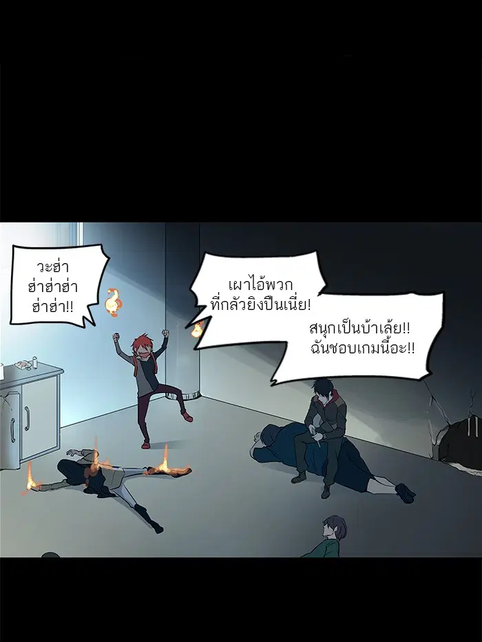 Tower of God ตอนที่ 140 หน้า 26