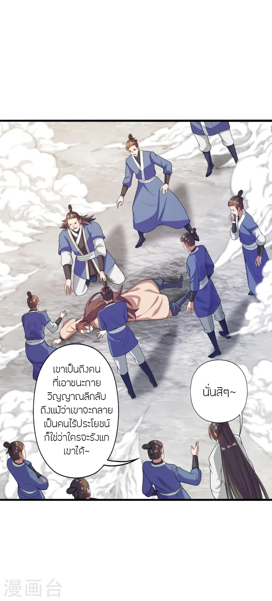 Banished Disciple’s Counterattack ราชาอมตะผู้ถูกขับไล่ ตอนที่ 278 หน้า 19