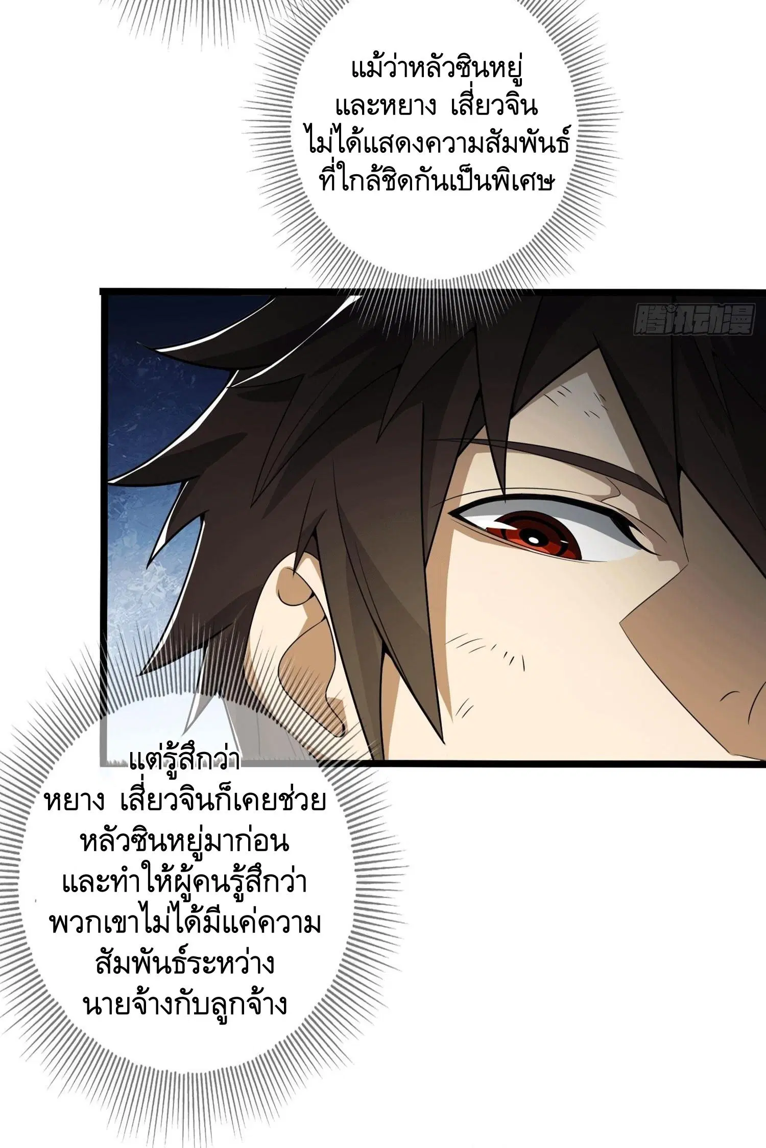 The First Order ตอนที่ 27 หน้า 26