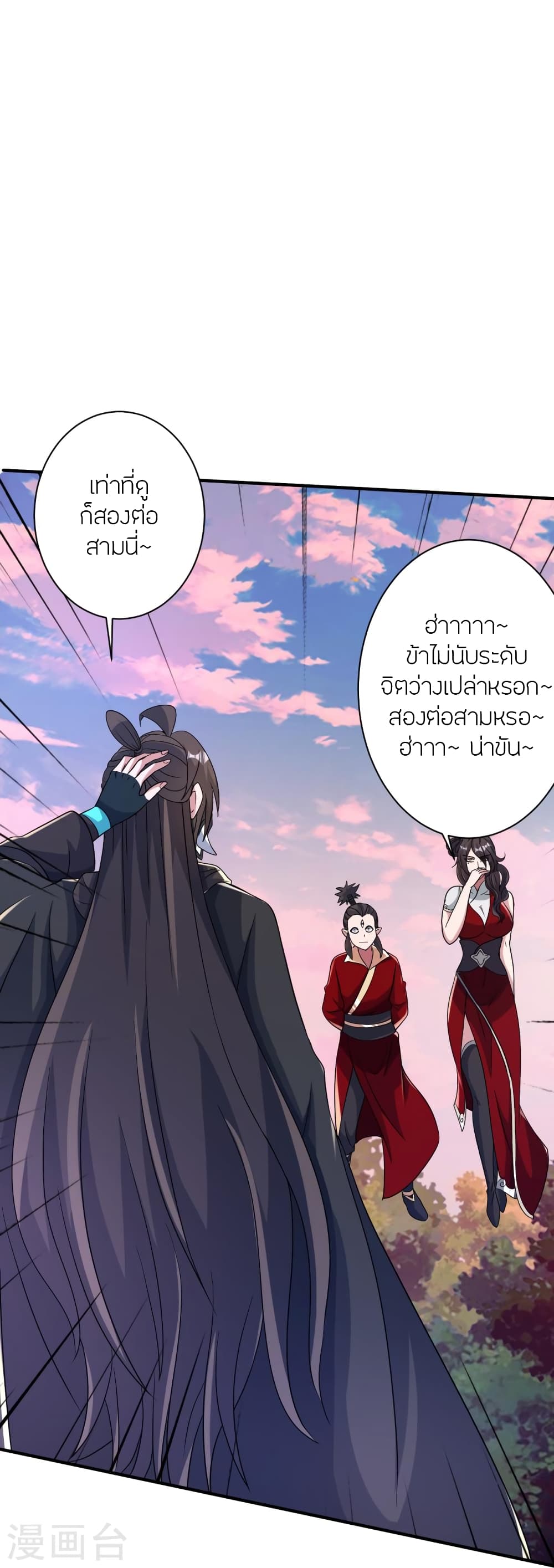 Banished Disciple’s Counterattack ราชาอมตะผู้ถูกขับไล่ ตอนที่ 394 หน้า 52