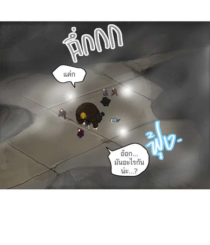 Tower of God ตอนที่ 242 หน้า 64