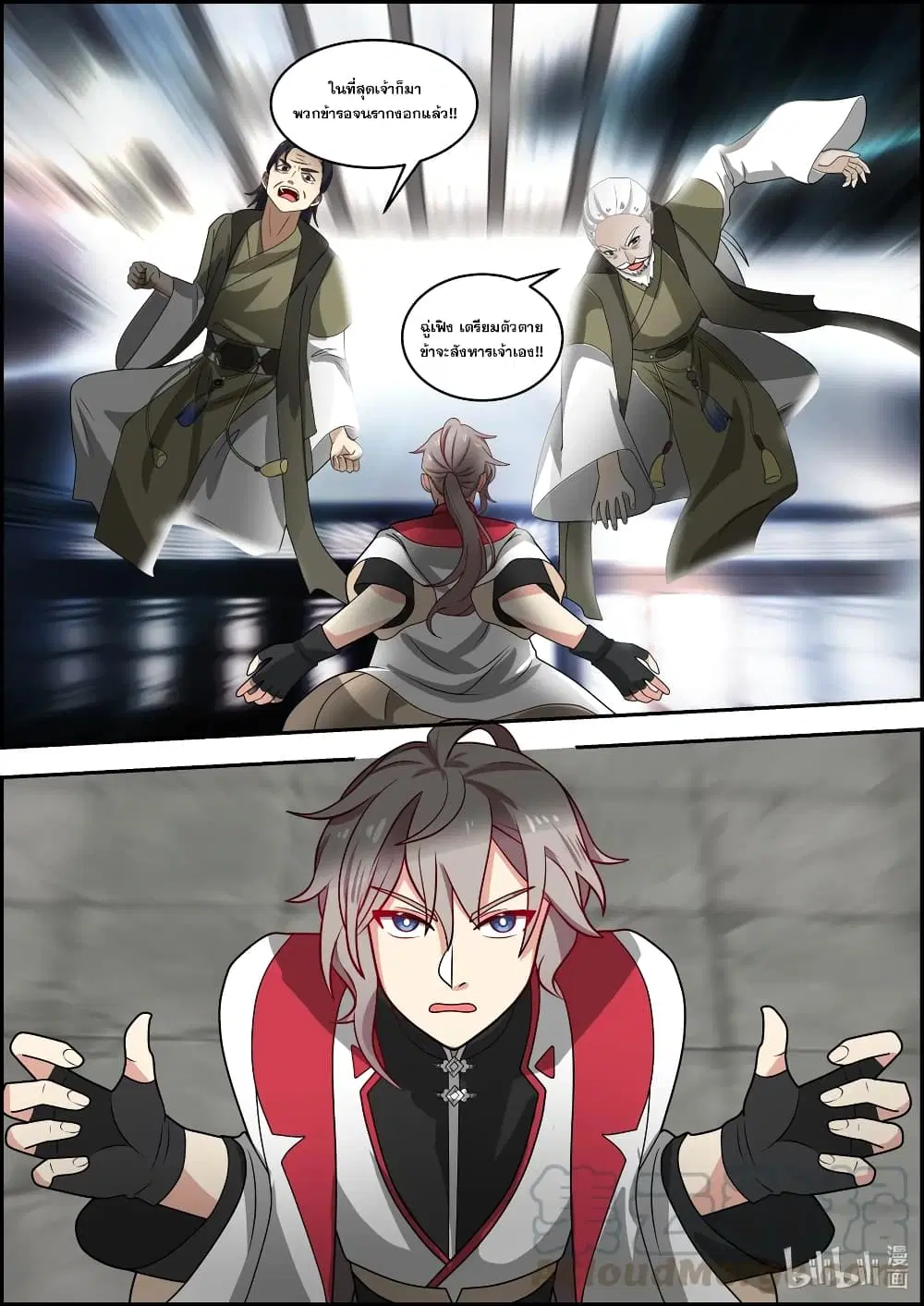 Martial God Asura ตอนที่ 259 หน้า 6