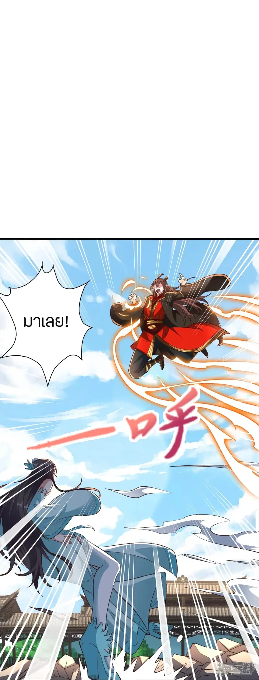 Banished Disciple’s Counterattack ราชาอมตะผู้ถูกขับไล่ ตอนที่ 264 หน้า 5