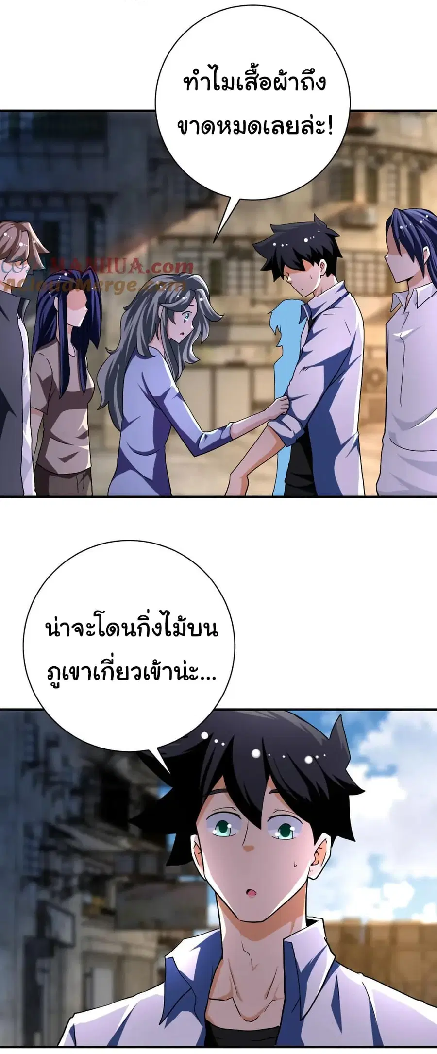 Apocalyptic Super System ตอนที่ 433 หน้า 20