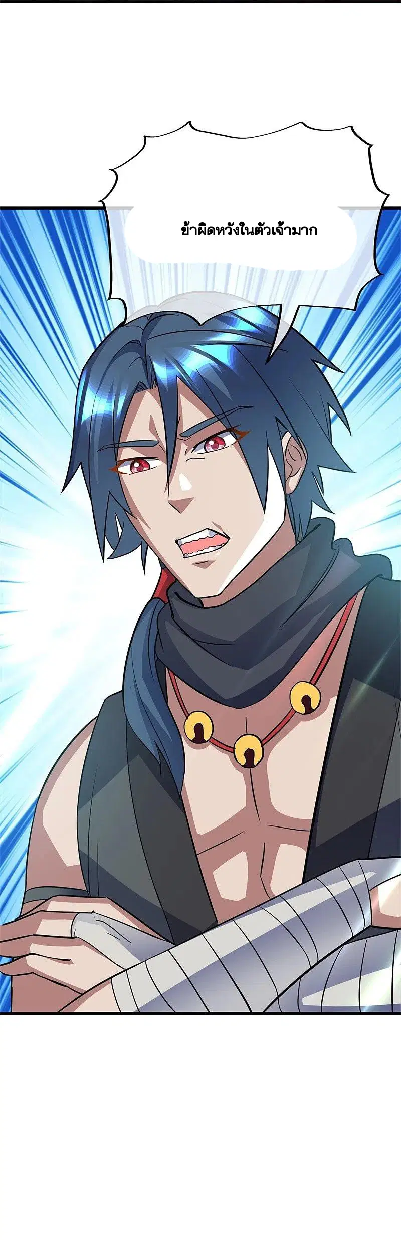 Peerless Battle Spirit ตอนที่ 421 หน้า 69