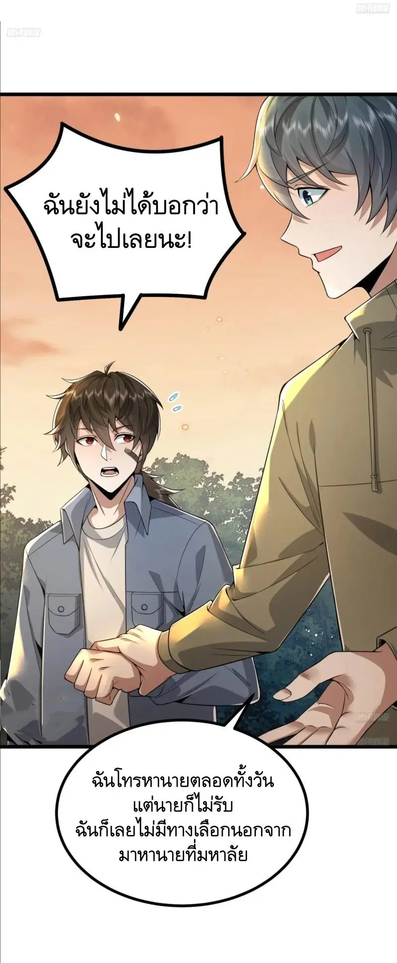 The First Order ตอนที่ 339 หน้า 4