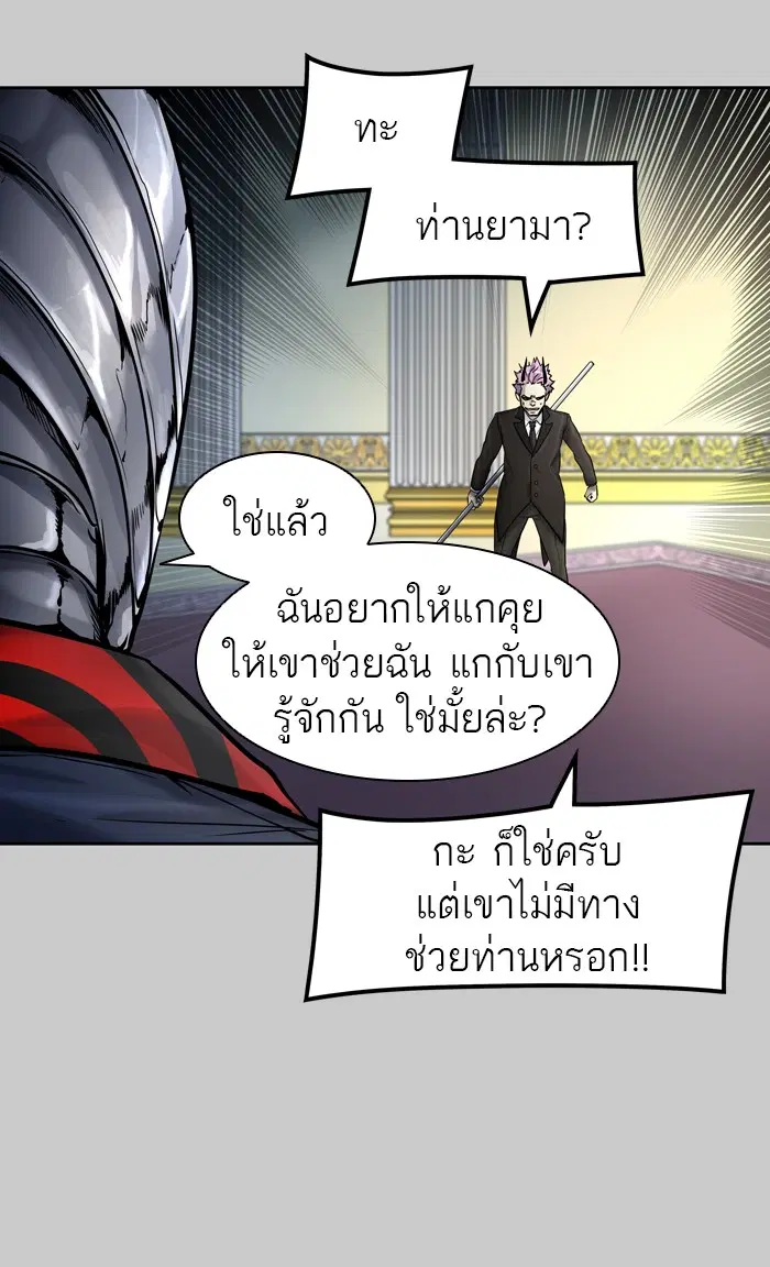 Tower of God ตอนที่ 418 หน้า 53
