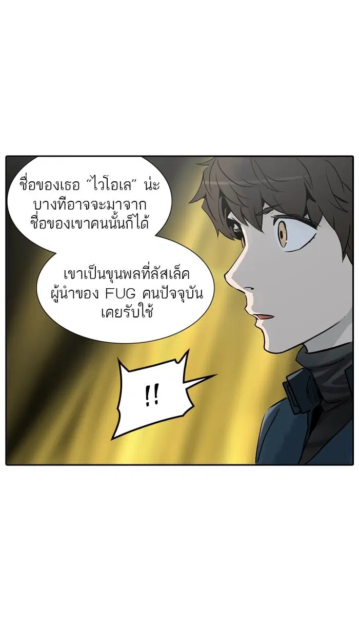 Tower of God ตอนที่ 320 หน้า 22