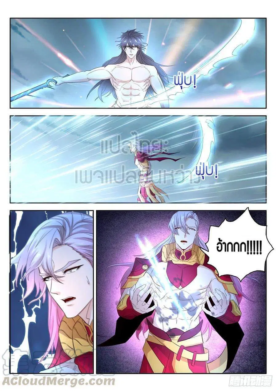 Rebirth Of The Urban Immortal Cultivator ตอนที่ 396 หน้า 5
