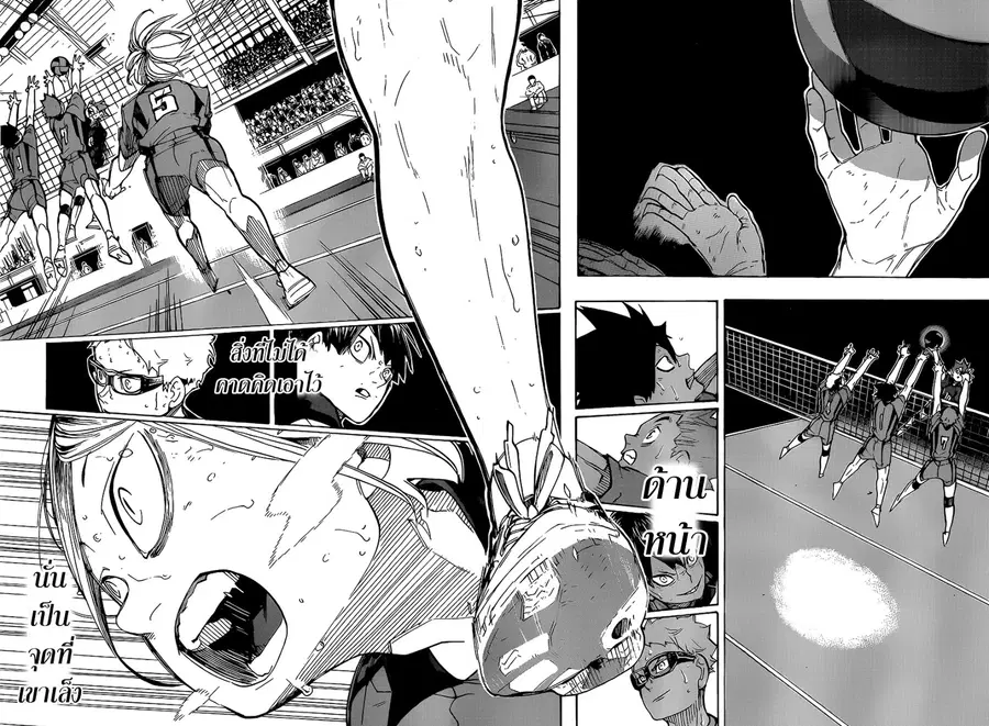 Haikyuu!! ตอนที่ 322 หน้า 20