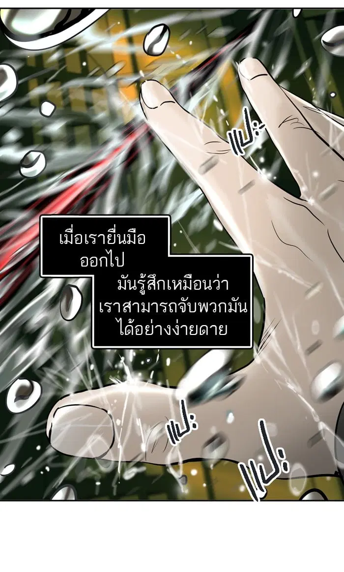 Tower of God ตอนที่ 298 หน้า 77