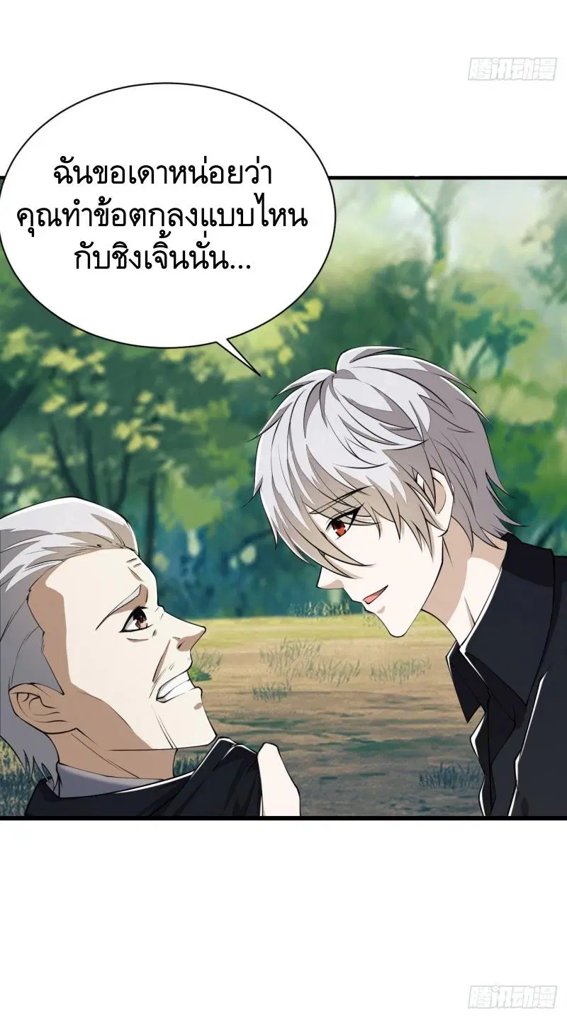 The First Order ตอนที่ 179 หน้า 58