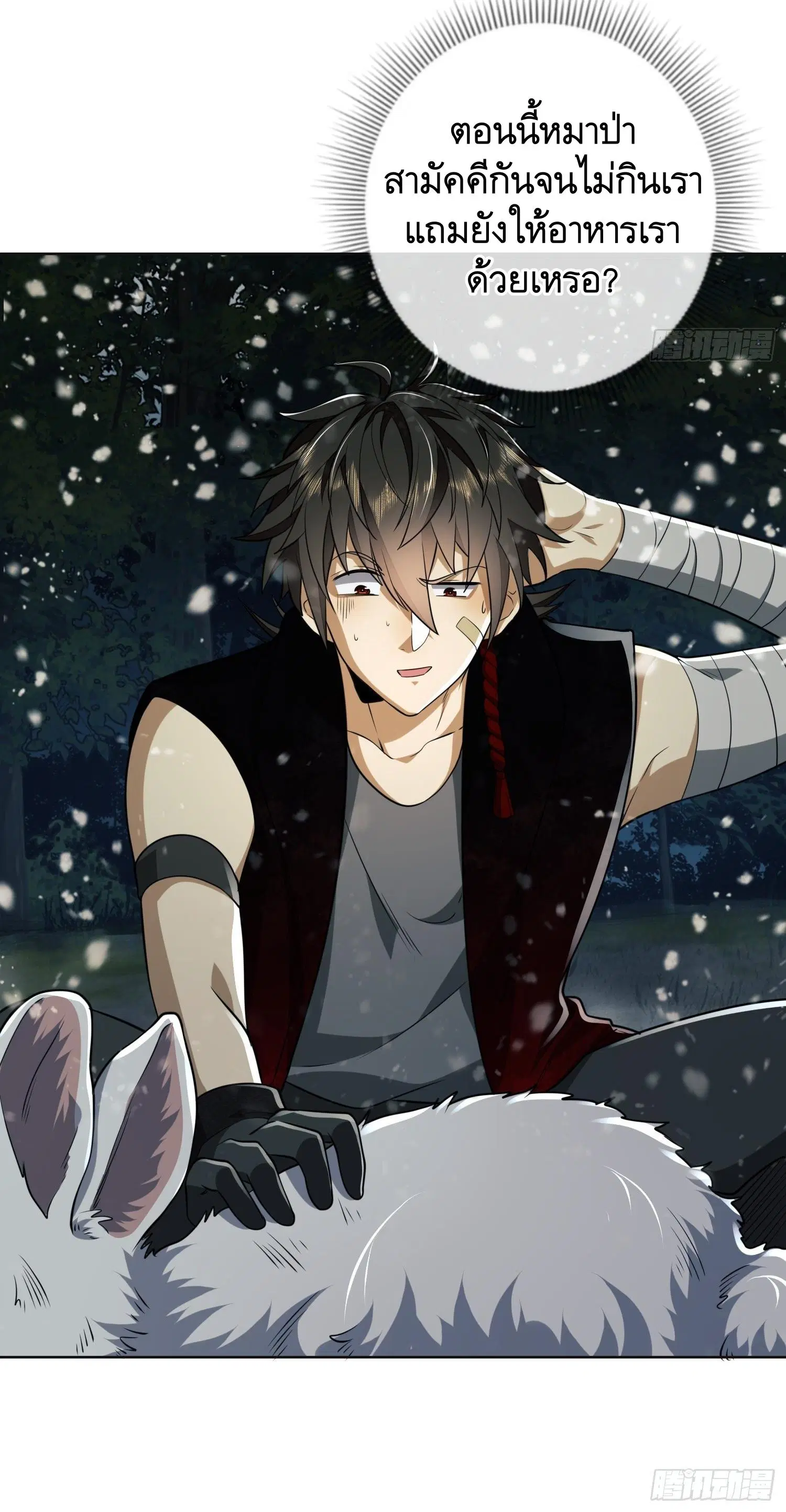 The First Order ตอนที่ 96 หน้า 71