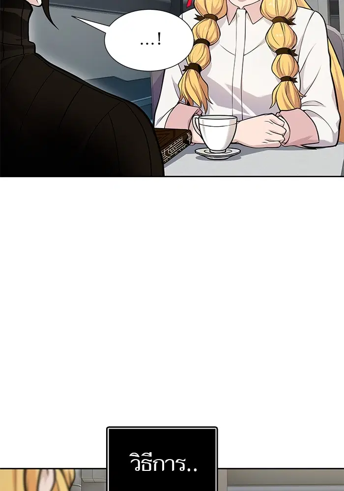 Tower of God ตอนที่ 583 หน้า 153