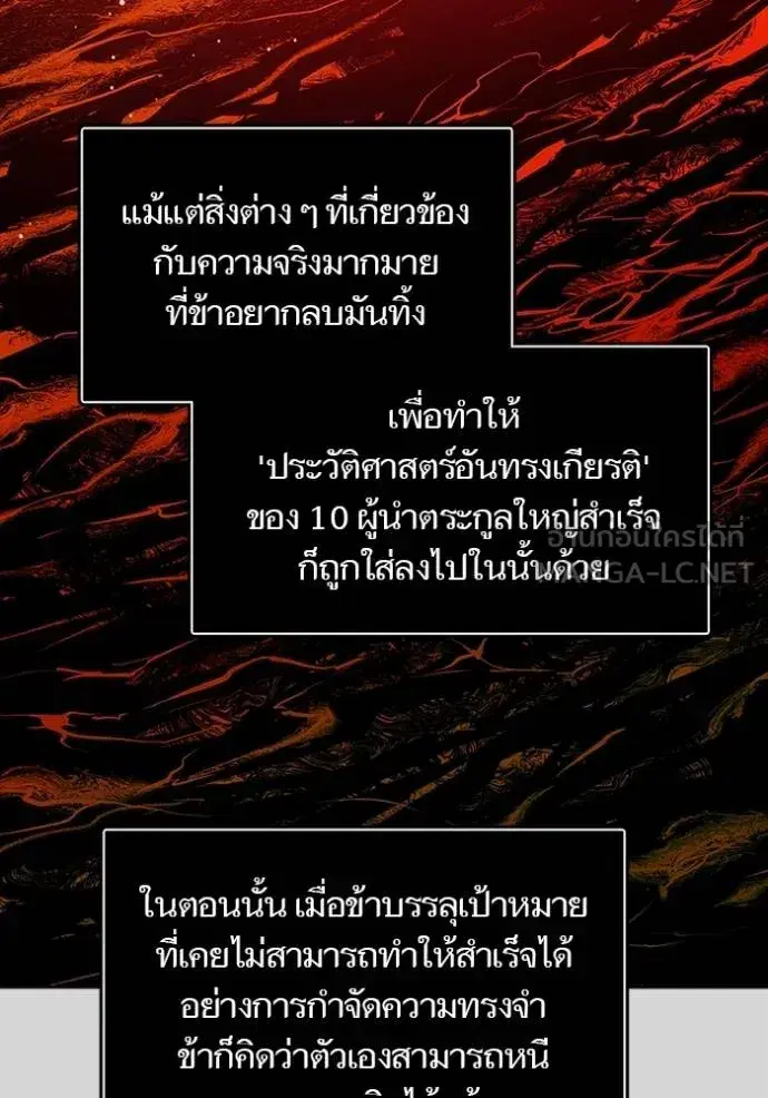 Tower of God ตอนที่ 640 หน้า 225