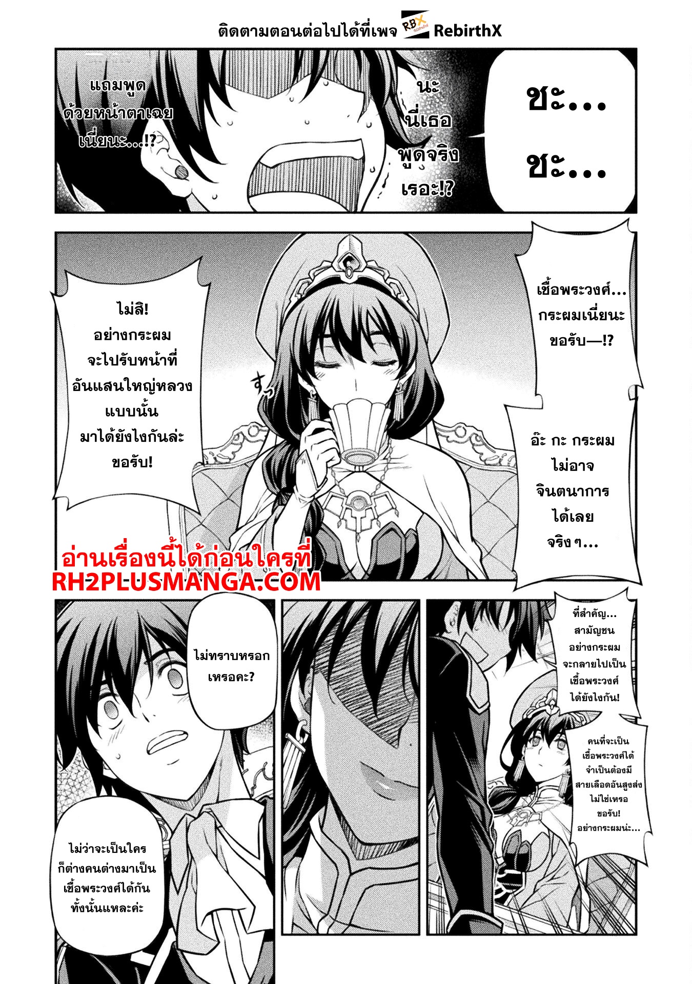Drawing: Saikyou Mangaka wa Oekaki Skill de Isekai Musou Suru! นักวาดมังงะผู้ไร้เทียมทาน ณ แดนต่างโลก ตอนที่ 113 หน้า 11