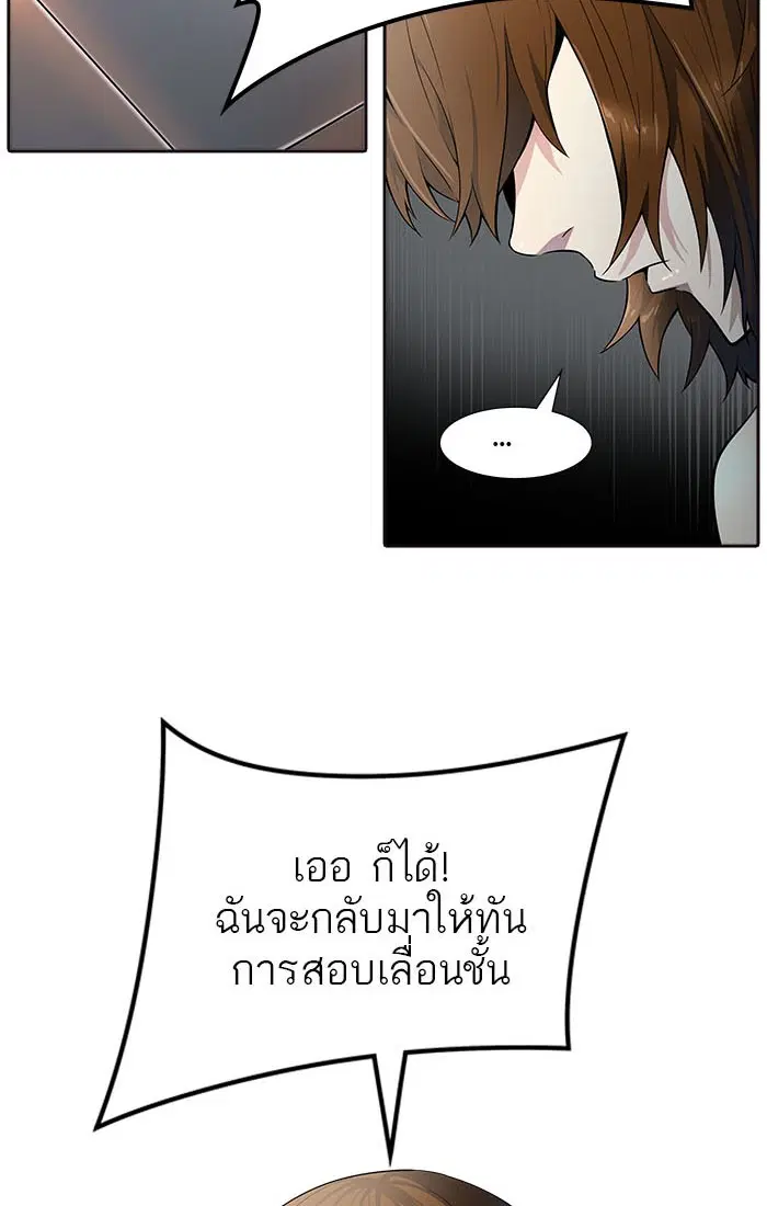 Tower of God ตอนที่ 550 หน้า 130